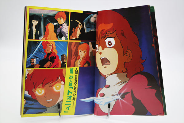 Toward the Terra Highlight Scene Special book Japanese