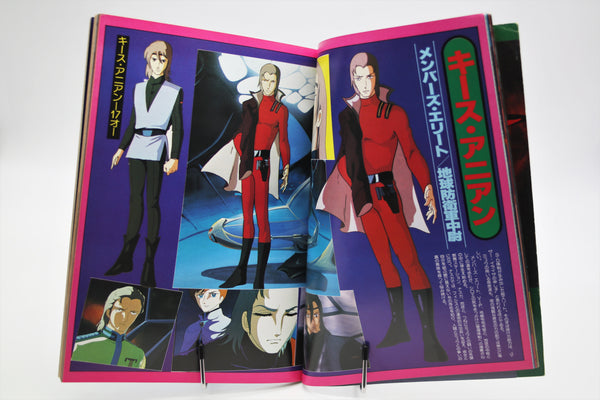 Toward the Terra Highlight Scene Special book Japanese