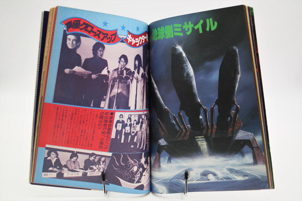 Toward the Terra Highlight Scene Special book Japanese