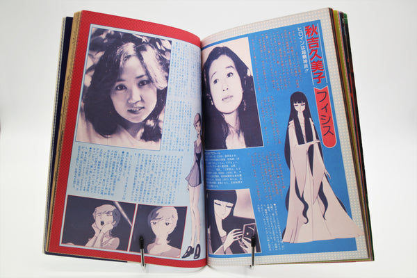 Toward the Terra Highlight Scene Special book Japanese