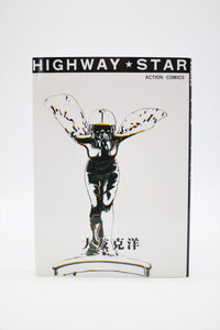 Highway Star Action Comics Katsuhiro Otomo manga Japanese