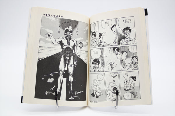 Highway Star Action Comics Katsuhiro Otomo manga Japanese