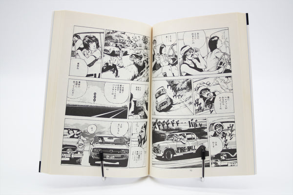 Highway Star Action Comics Katsuhiro Otomo manga Japanese