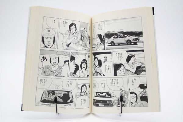 Highway Star Action Comics Katsuhiro Otomo manga Japanese