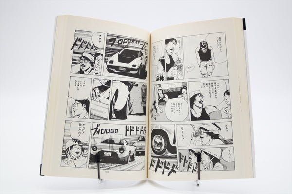 Highway Star Action Comics Katsuhiro Otomo manga Japanese