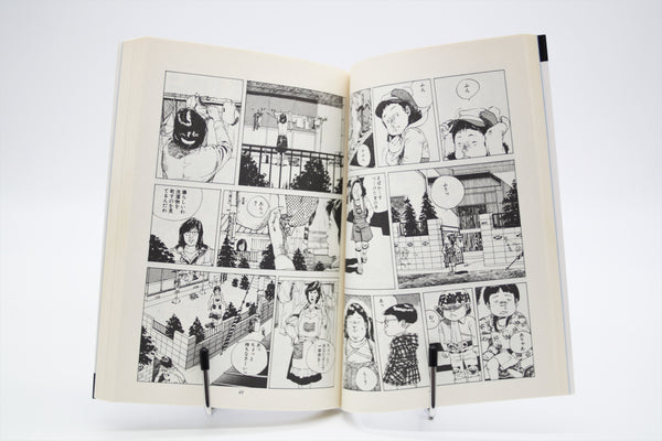 Highway Star Action Comics Katsuhiro Otomo manga Japanese