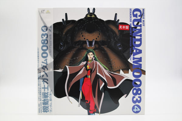Mobile Suit Gundam 0083 Stardust Memory 4 Laserdisc Japan import