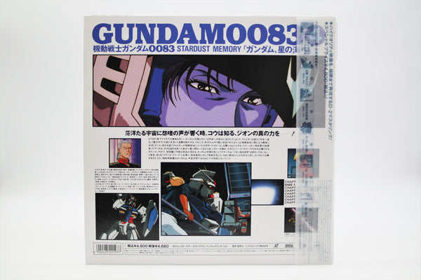 Mobile Suit Gundam 0083 Stardust Memory 4 Laserdisc Japan import