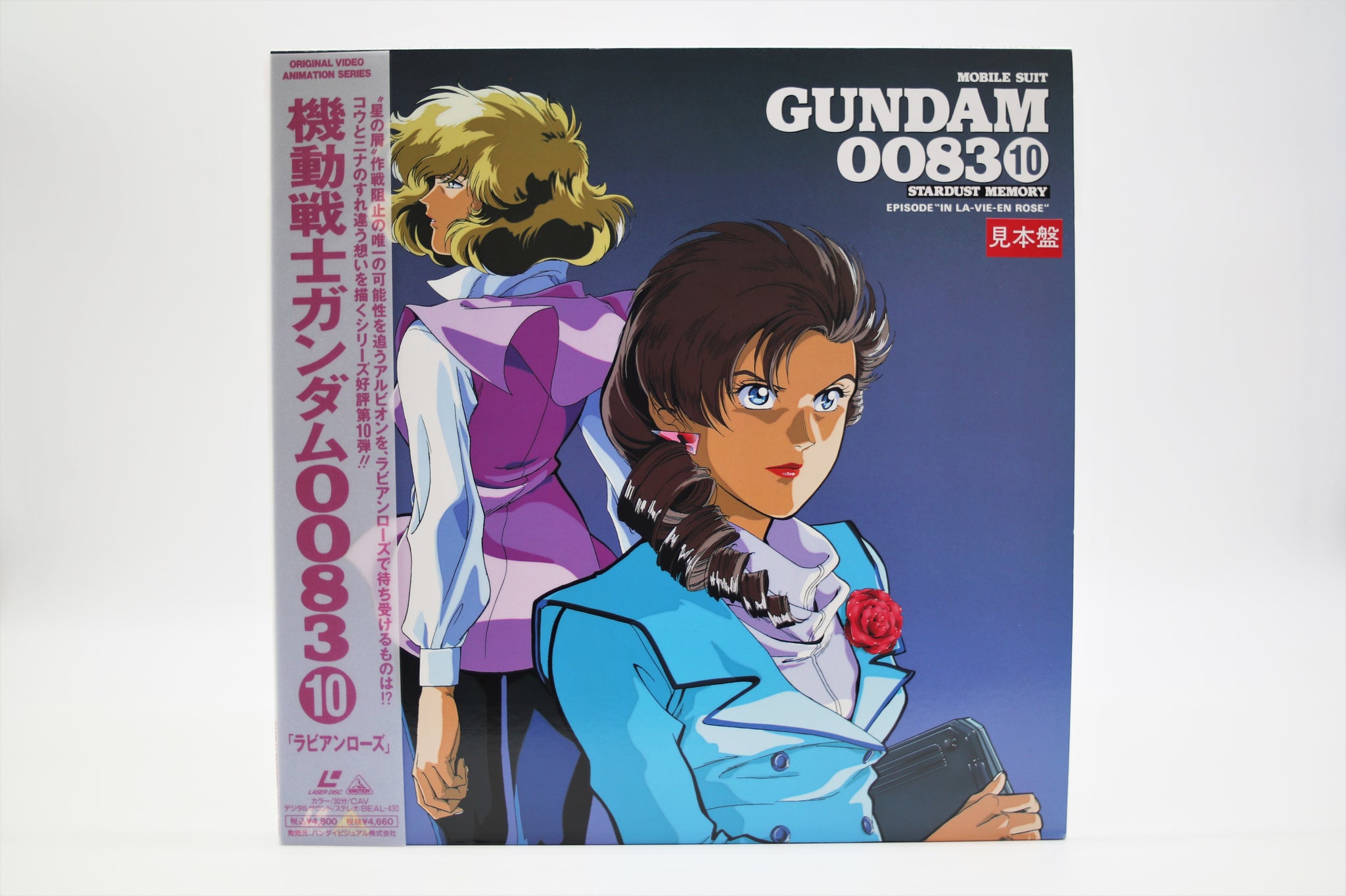 Mobile Suit Gundam 0083 Stardust Memory 10 Laserdisc Japan import