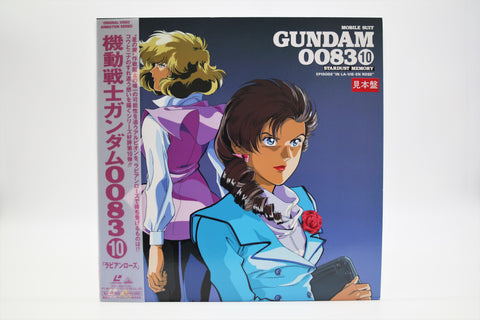Mobile Suit Gundam 0083 Stardust Memory 10 Laserdisc Japan import