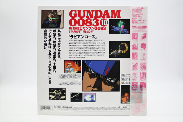 Mobile Suit Gundam 0083 Stardust Memory 10 Laserdisc Japan import