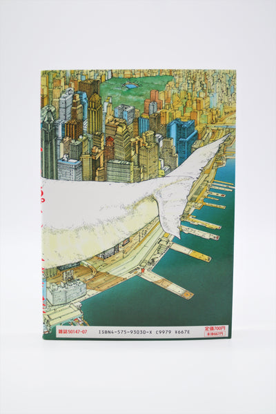 Sayonara Nippon Action Comics Katsuhiro Otomo manga Japanese