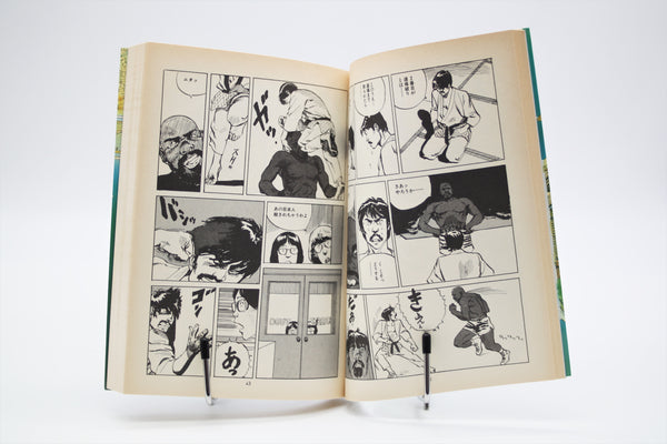 Sayonara Nippon Action Comics Katsuhiro Otomo manga Japanese