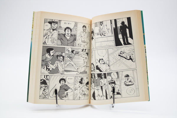 Sayonara Nippon Action Comics Katsuhiro Otomo manga Japanese