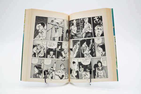 Sayonara Nippon Action Comics Katsuhiro Otomo manga Japanese