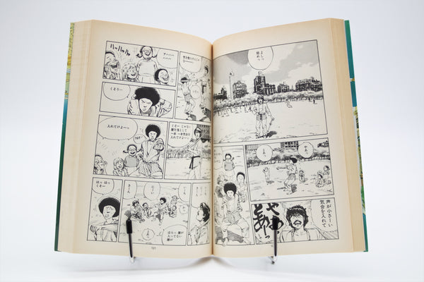 Sayonara Nippon Action Comics Katsuhiro Otomo manga Japanese