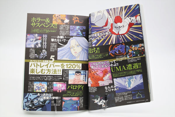 Mobile Police Patlabor 25th Anniversary Memorial book Japanese
