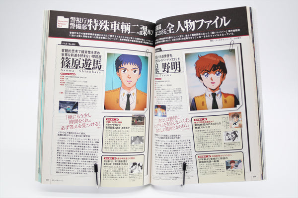 Mobile Police Patlabor 25th Anniversary Memorial book Japanese