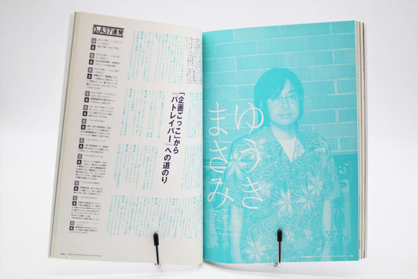 Mobile Police Patlabor 25th Anniversary Memorial book Japanese