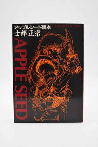 Appleseed Dokuhon B-Club Film Comic Bandai Japanese
