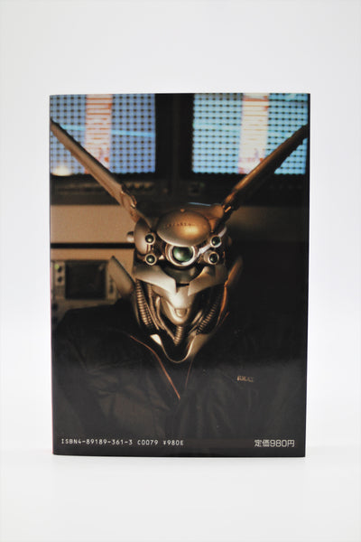 Appleseed Dokuhon B-Club Film Comic Bandai Japanese