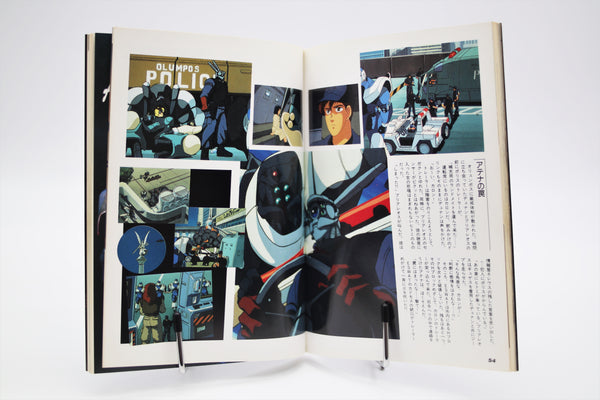 Appleseed Dokuhon B-Club Film Comic Bandai Japanese