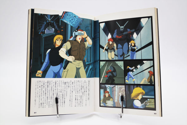 Appleseed Dokuhon B-Club Film Comic Bandai Japanese