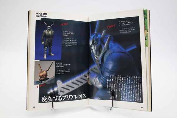 Appleseed Dokuhon B-Club Film Comic Bandai Japanese