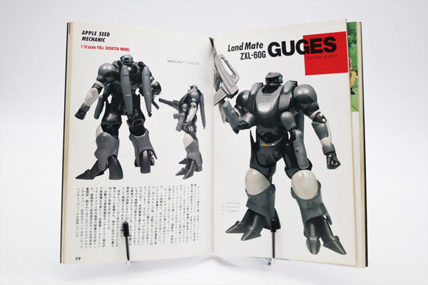 Appleseed Dokuhon B-Club Film Comic Bandai Japanese