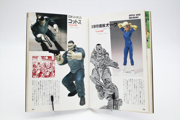 Appleseed Dokuhon B-Club Film Comic Bandai Japanese