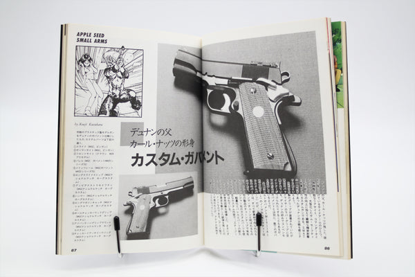 Appleseed Dokuhon B-Club Film Comic Bandai Japanese