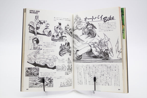 Appleseed Dokuhon B-Club Film Comic Bandai Japanese