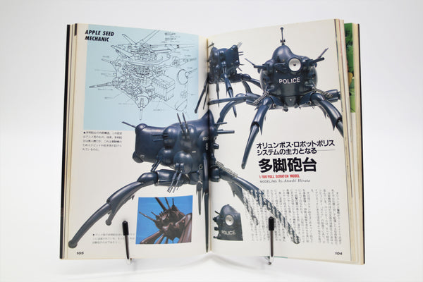 Appleseed Dokuhon B-Club Film Comic Bandai Japanese