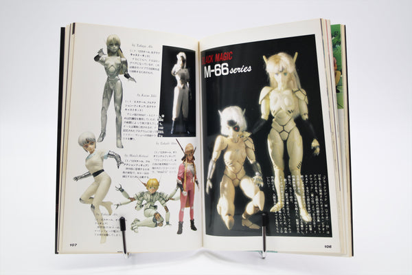 Appleseed Dokuhon B-Club Film Comic Bandai Japanese