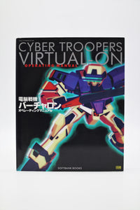 Cyber Troopers Virtual On Operating Manual book Japanese