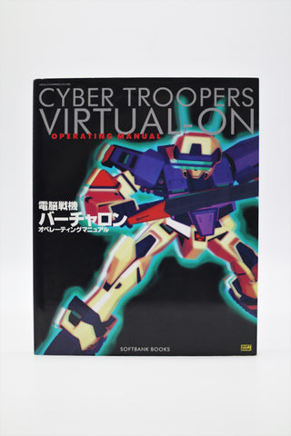 Cyber Troopers Virtual On Operating Manual book Japanese