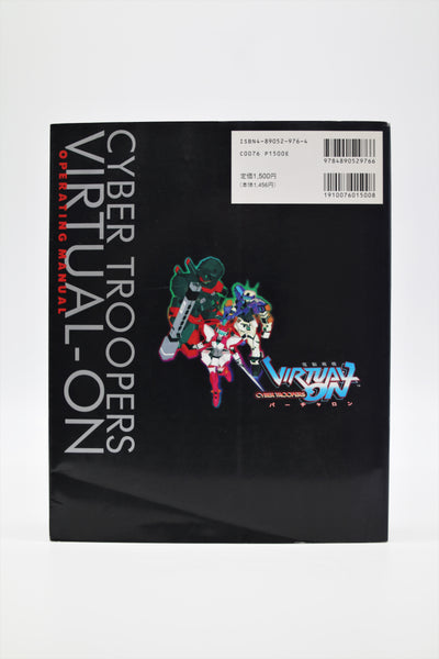 Cyber Troopers Virtual On Operating Manual book Japanese