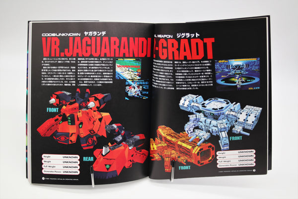 Cyber Troopers Virtual On Operating Manual book Japanese