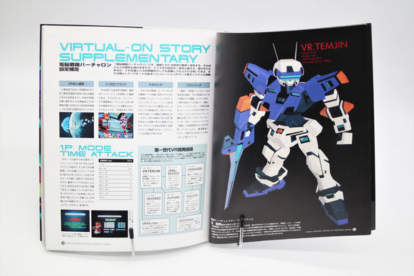 Cyber Troopers Virtual On Operating Manual book Japanese