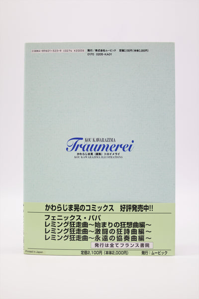 Koh Kawarazima Illustrations Traumerei book Japanese