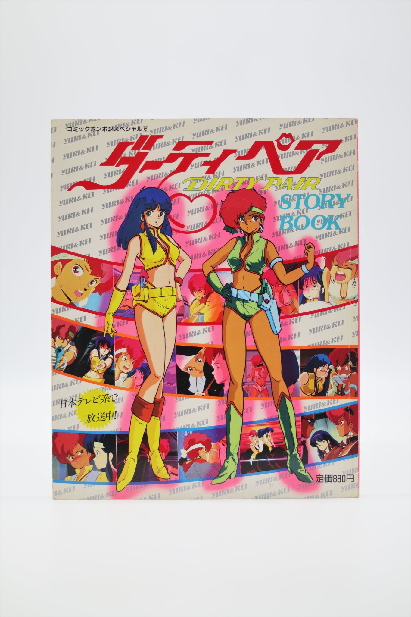 Dirty Pair Story Book Comic Bon Bon Special Japanese