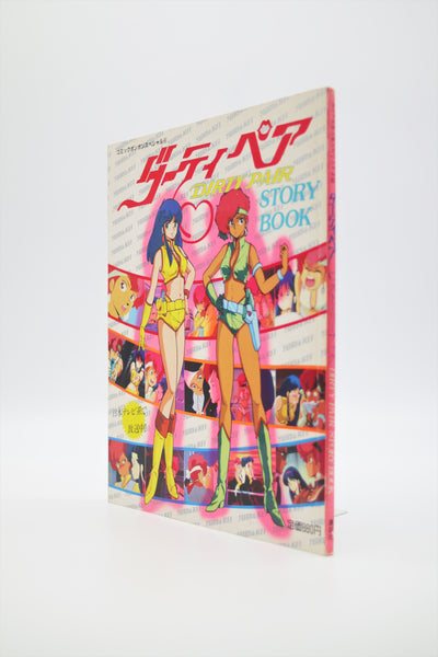 Dirty Pair Story Book Comic Bon Bon Special Japanese