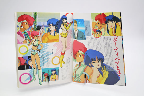 Dirty Pair Story Book Comic Bon Bon Special Japanese
