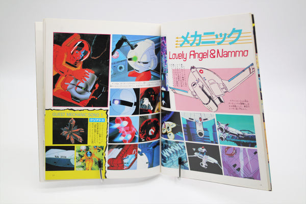 Dirty Pair Story Book Comic Bon Bon Special Japanese