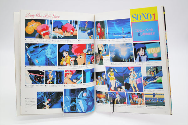 Dirty Pair Story Book Comic Bon Bon Special Japanese