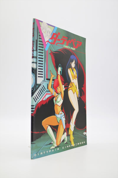 Dirty Pair Cinema Book Japanese