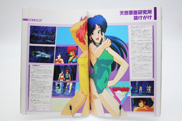 Dirty Pair Cinema Book Japanese