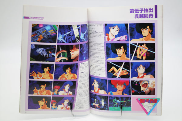 Dirty Pair Cinema Book Japanese