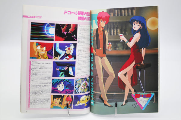 Dirty Pair Cinema Book Japanese