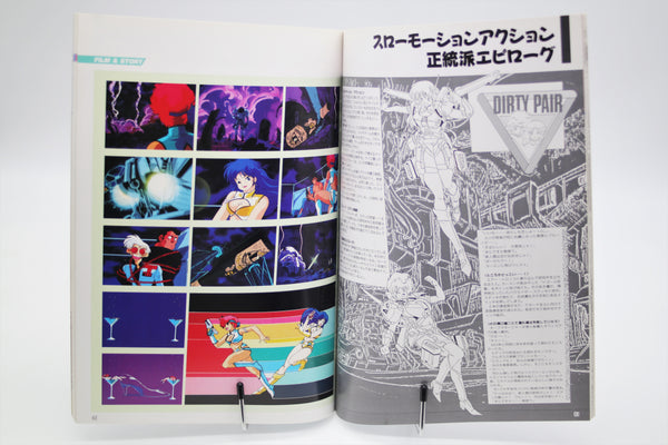 Dirty Pair Cinema Book Japanese
